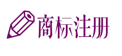 �̘�(bi��o)ע��(c��)��Ո(q��ng)�ĺ�̎